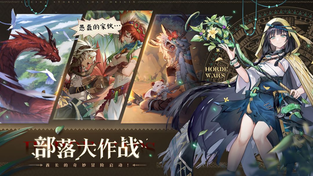 卢希达:起源游戏截图