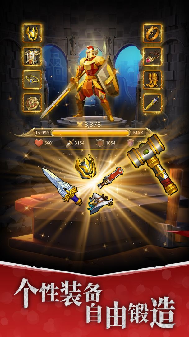 自由之心游戏截图