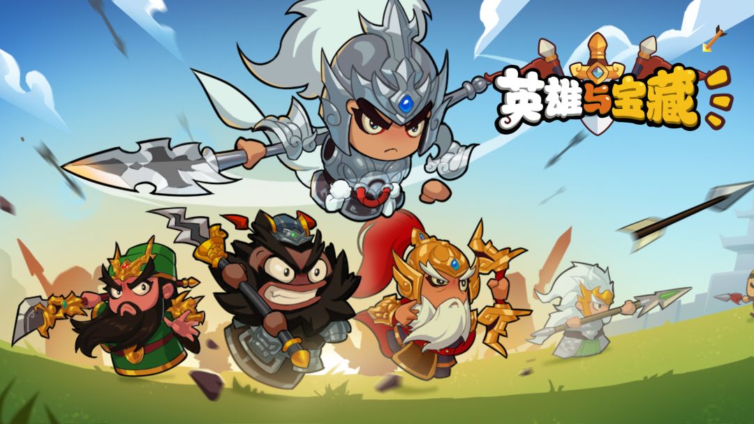 英雄与宝藏游戏截图