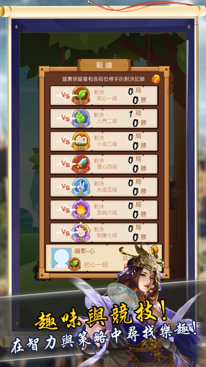 五子棋 - 五林游戏截图