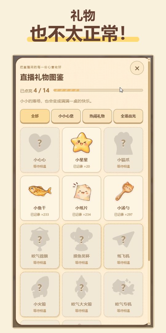 开卡直播间:这卡不太对劲游戏截图