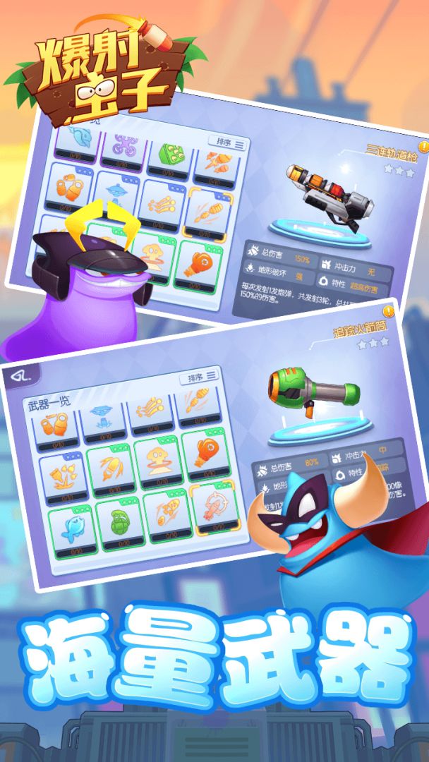 爆射虫子游戏截图