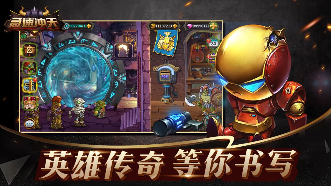 急速冲天游戏截图