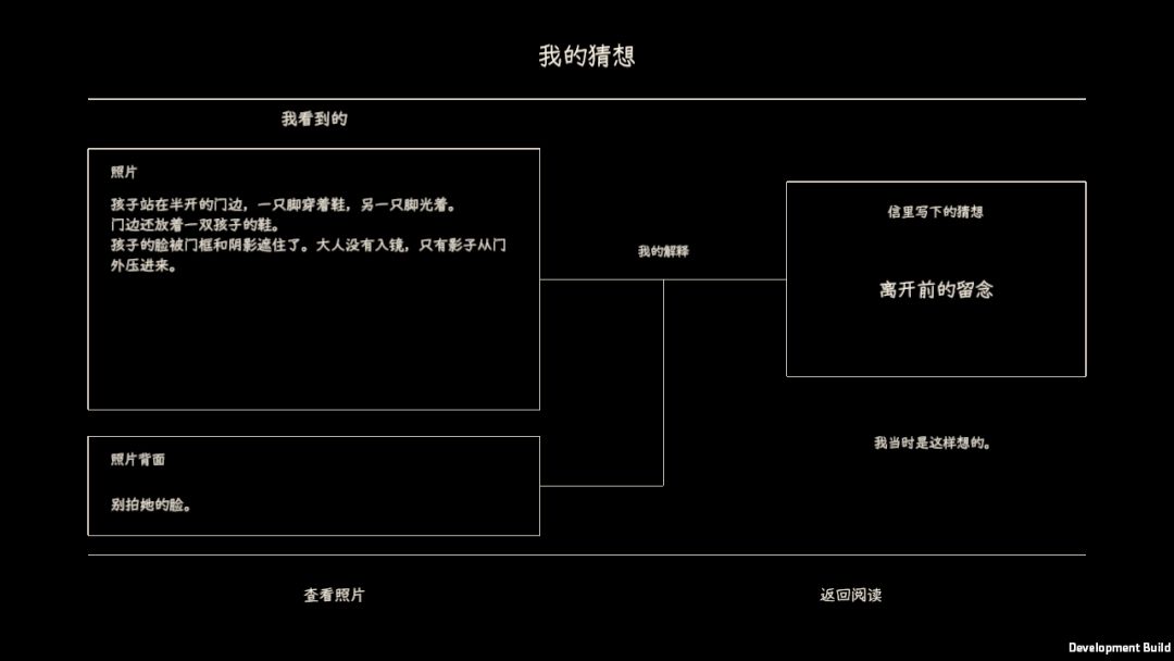 文中寻我游戏截图