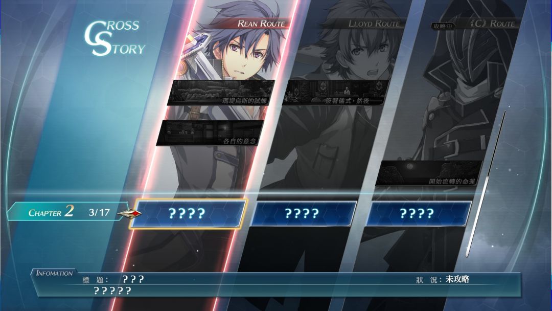 英雄传说 创之轨迹游戏截图