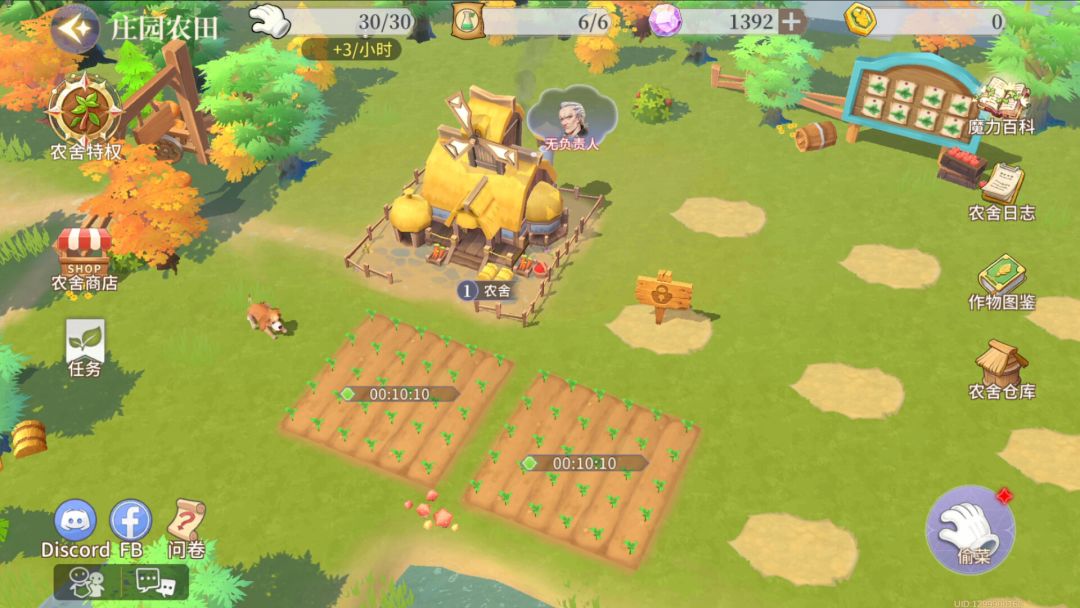 旅人日记游戏截图