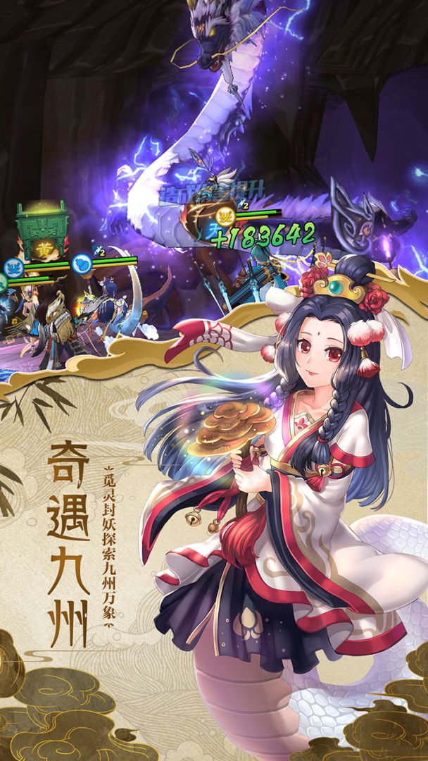 蜀山正传游戏截图