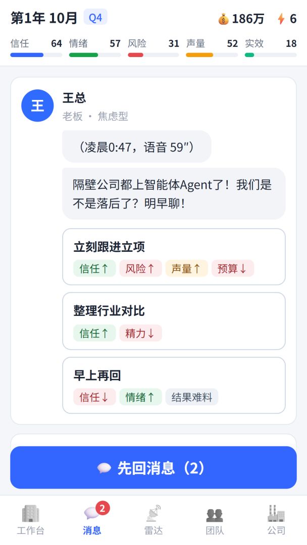 AI转正了，我被优化了游戏截图
