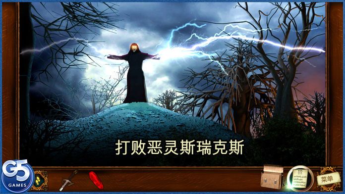 龙山：斯崔克斯 (完整版)游戏截图