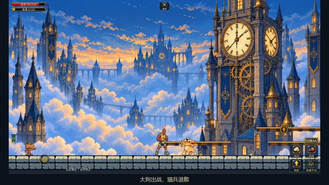 英雄曼巴:夺回金球游戏截图