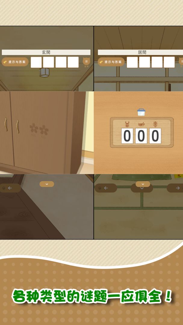 我和奶奶游戏截图