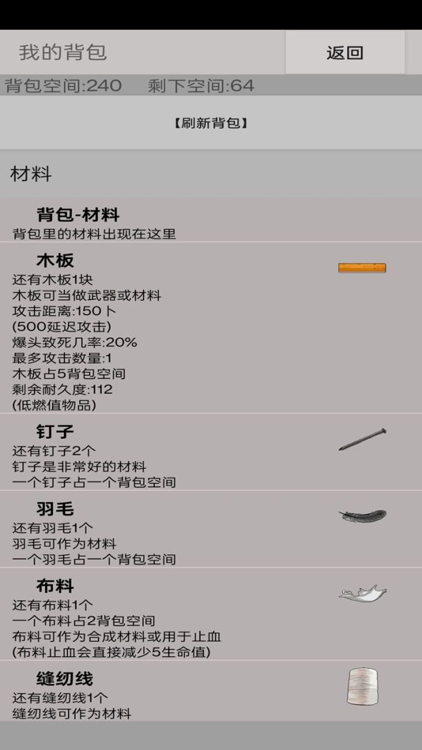 幸存者:传染病游戏截图