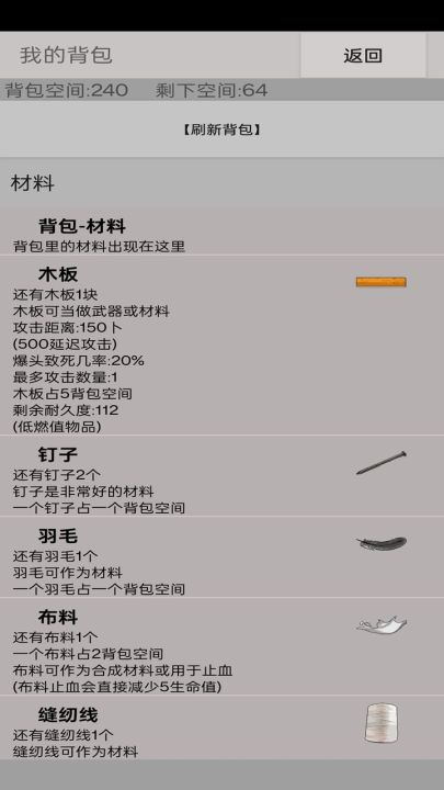 幸存者:传染病截图