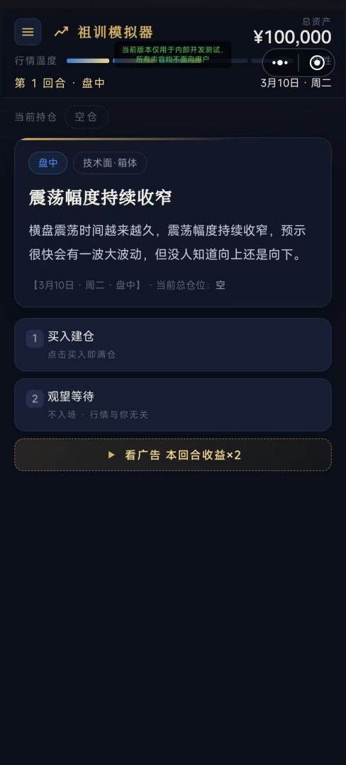 祖训模拟器游戏截图