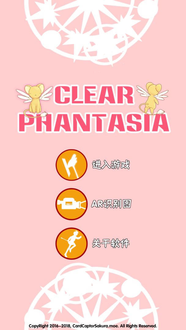 透明牌の幻想游戏截图