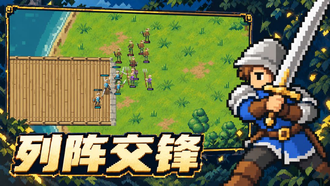 中世纪像素战争游戏截图