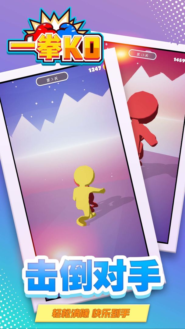 一拳KO游戏截图