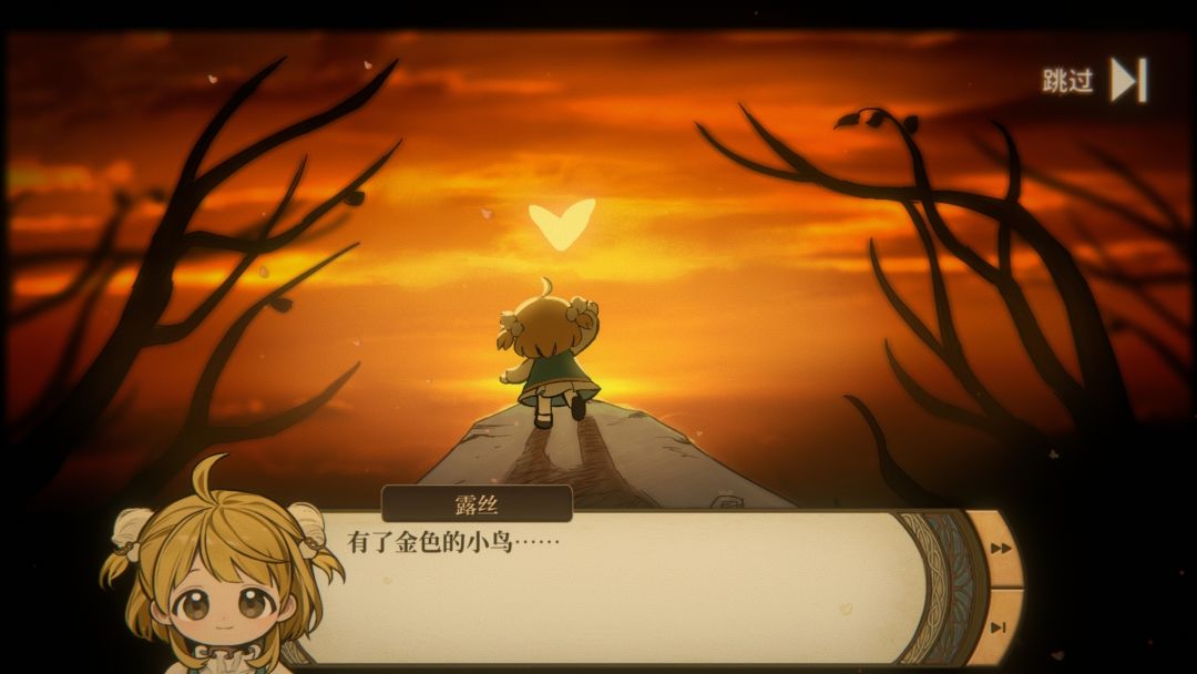 火山的女儿：再度重逢游戏截图