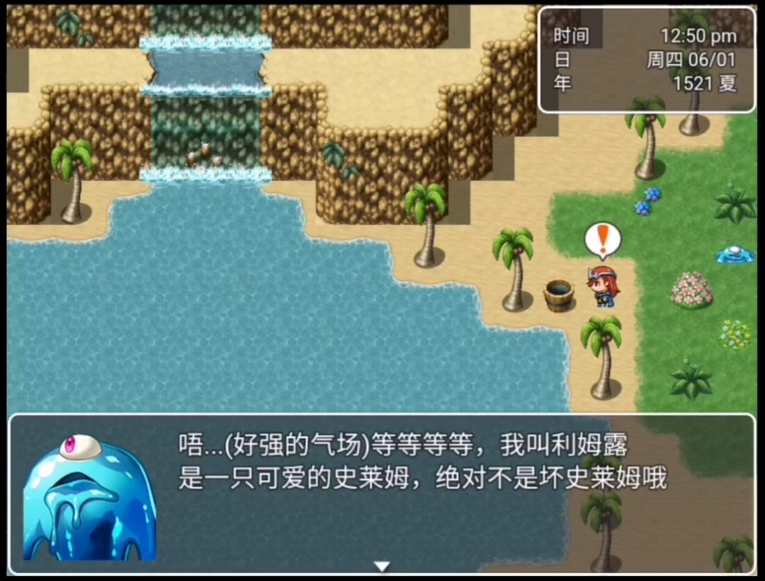 最后的预言游戏截图