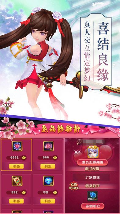 云中诀-大型3D仙侠Q萌大作游戏截图