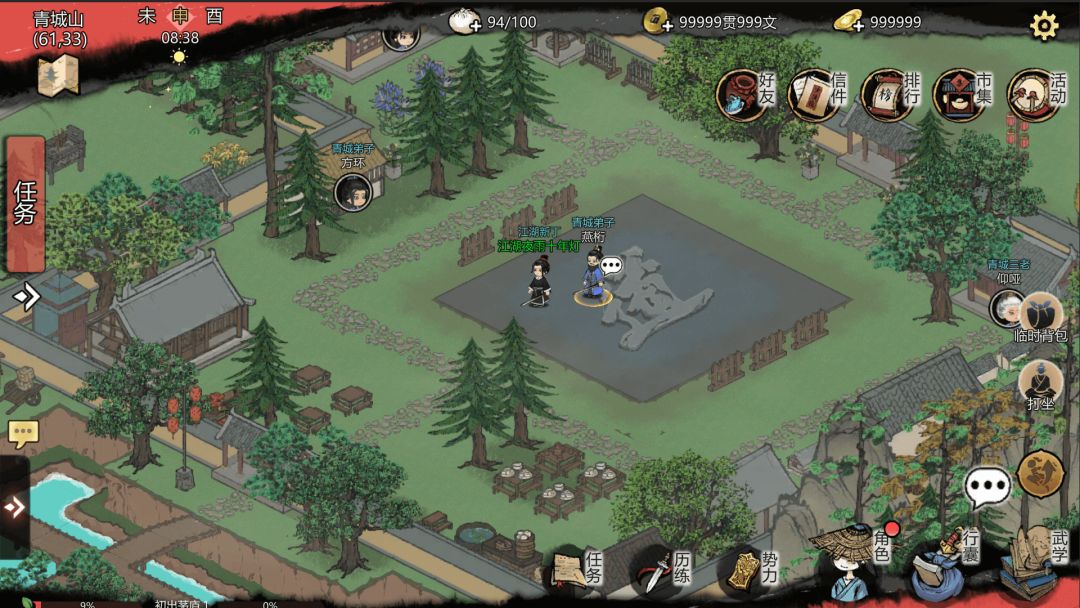 江湖夜雨十年灯游戏截图