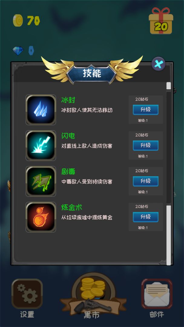 危城守卫游戏截图