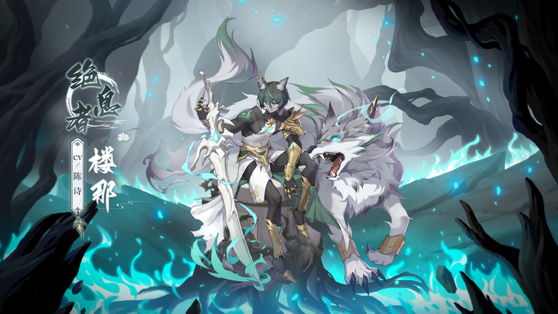 全新精灵神圣登场