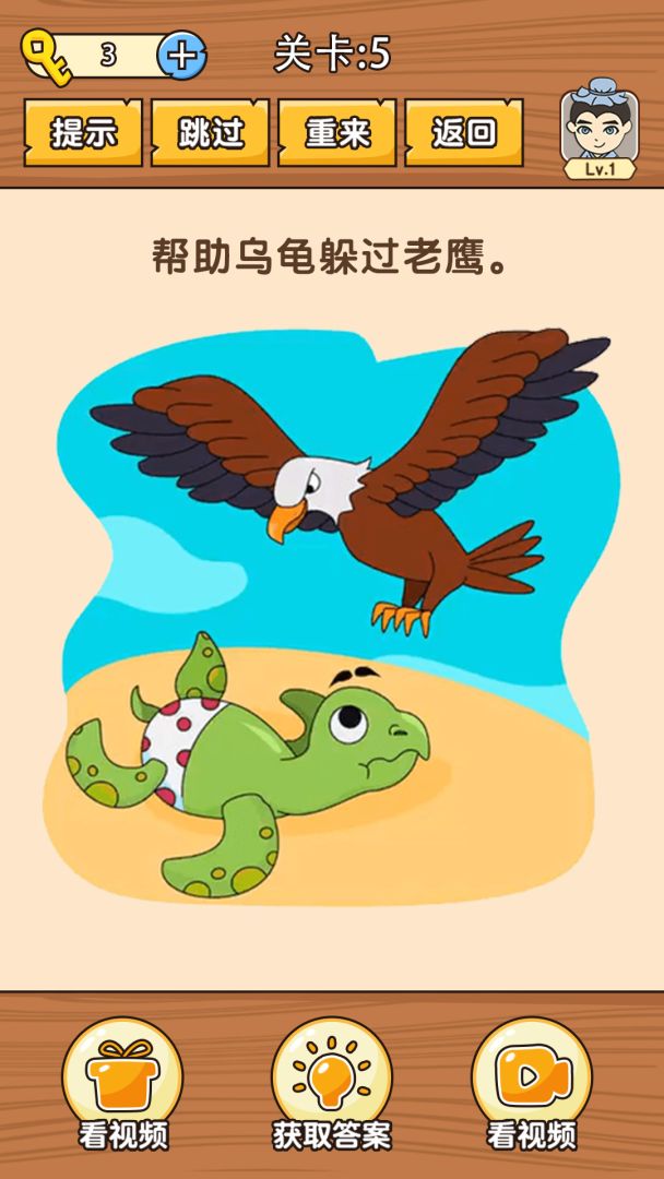 史上最难挑战游戏截图