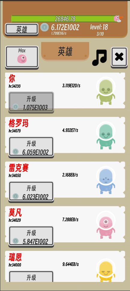 异星英雄游戏截图