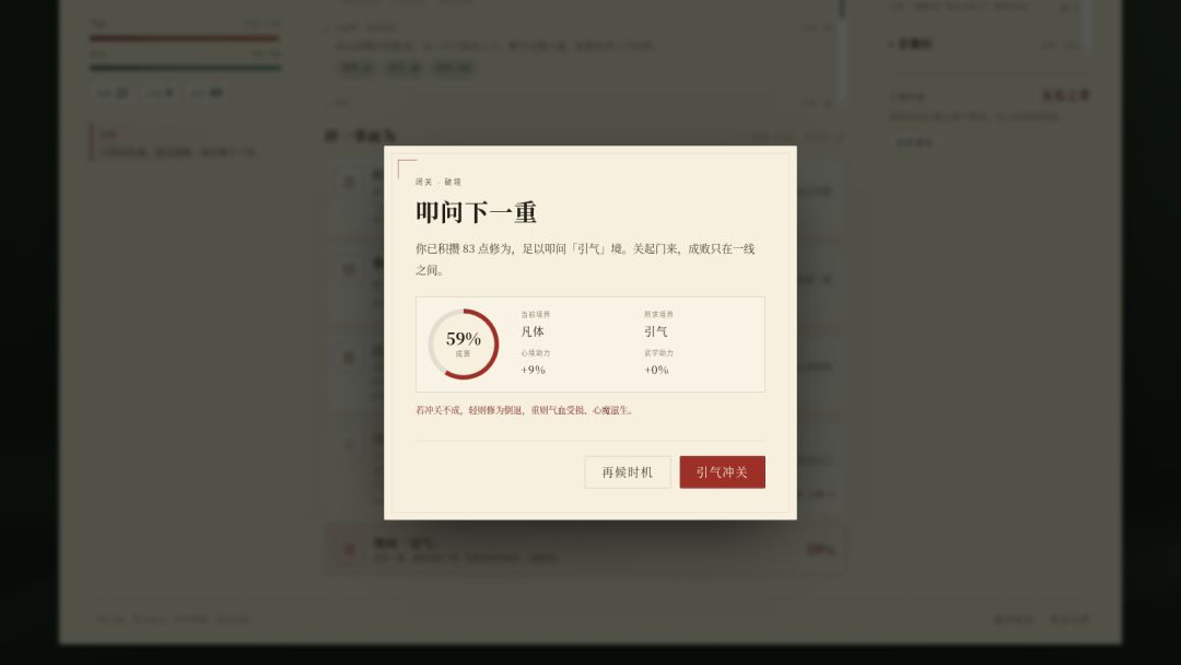 江湖养成录游戏截图