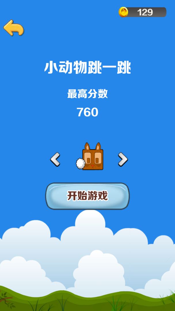 十个小游戏游戏截图