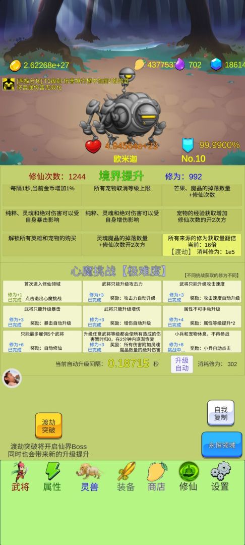 开局一个小兵游戏截图