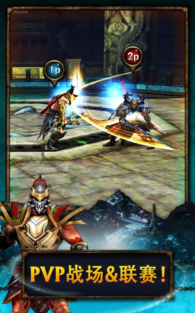 永恒战士2 – 无双战神游戏截图