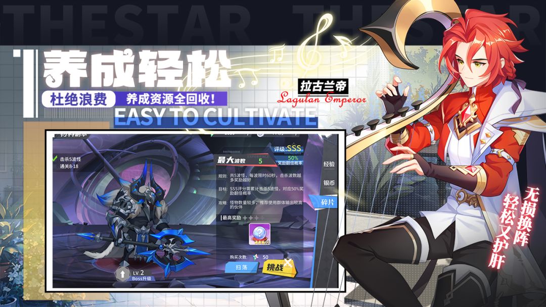 星之觉醒游戏截图