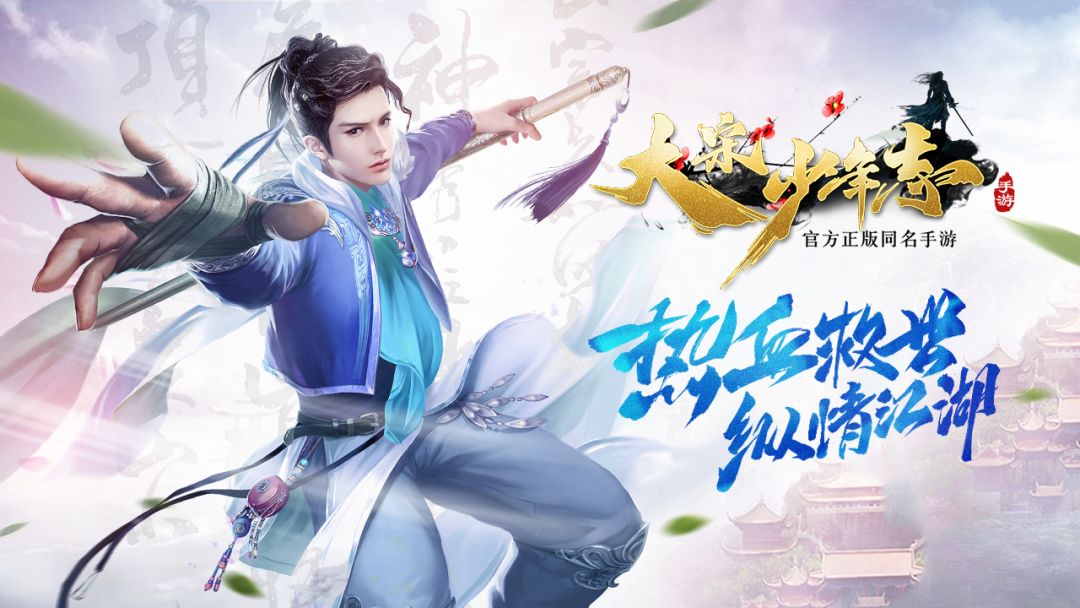 大宋少年志游戏截图