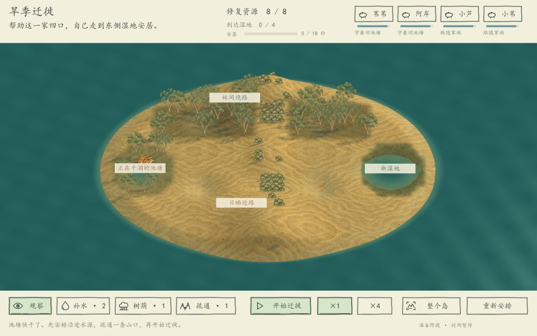 涌生游戏截图