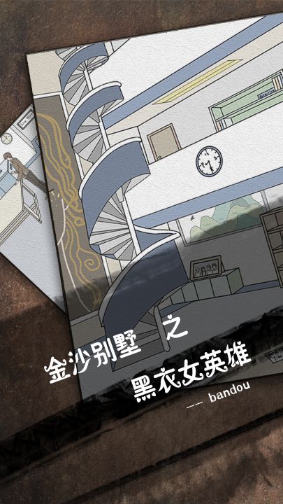 侦探日记截图