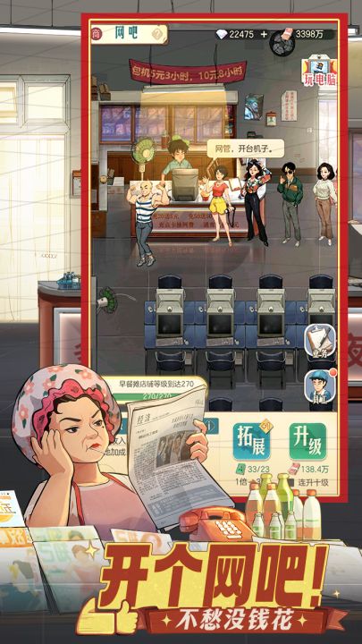 时光杂货店截图