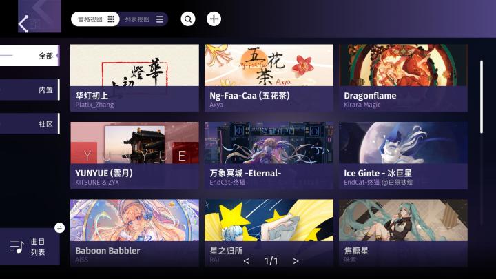 Phigrim（TapTap测试版）截图