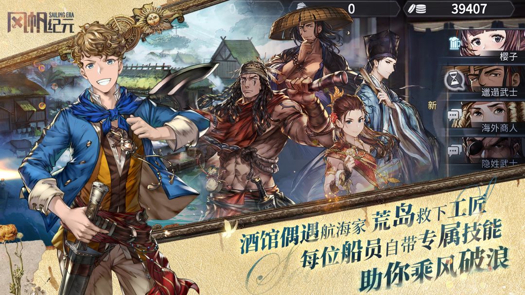 风帆纪元游戏截图