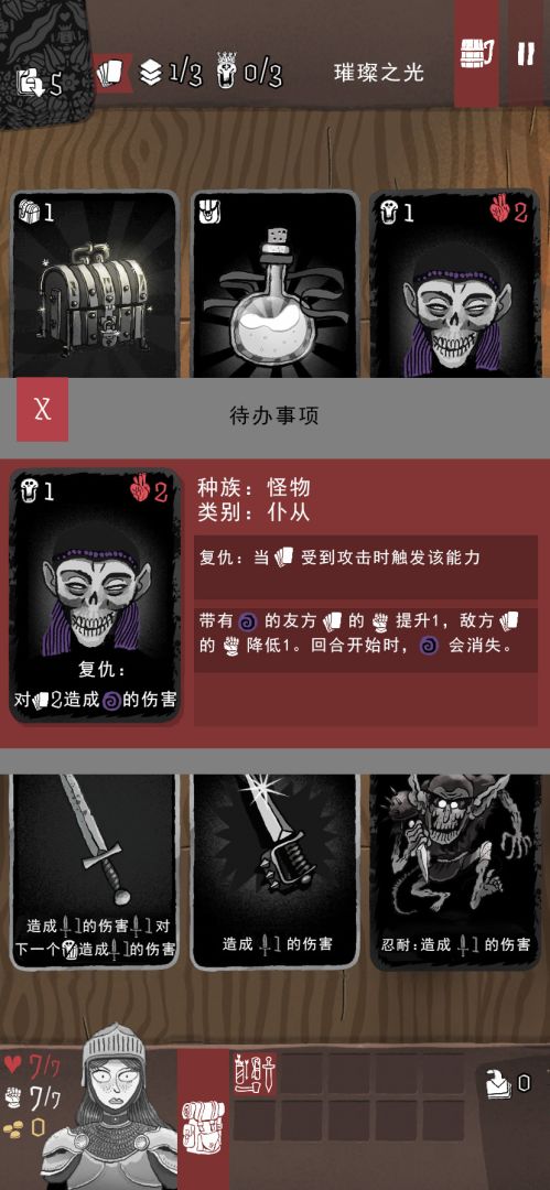 卡片神偷2游戏截图