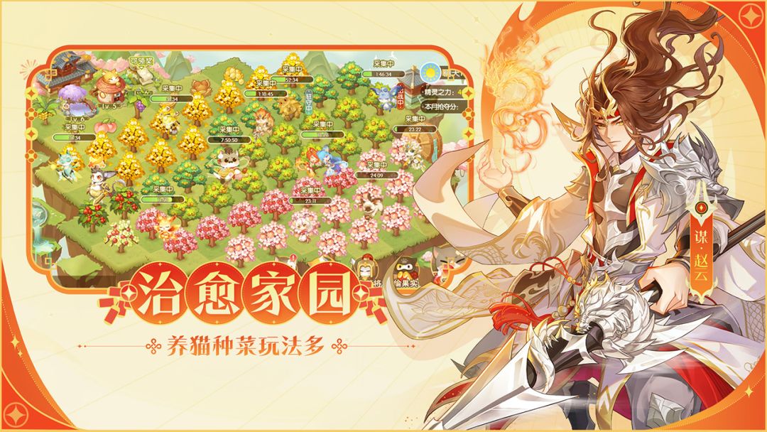 欢乐三国杀游戏截图