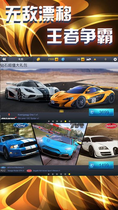 极速飞车-赛道狂飙,极限漂移游戏截图