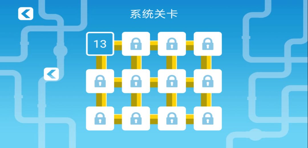 接水管游戏截图