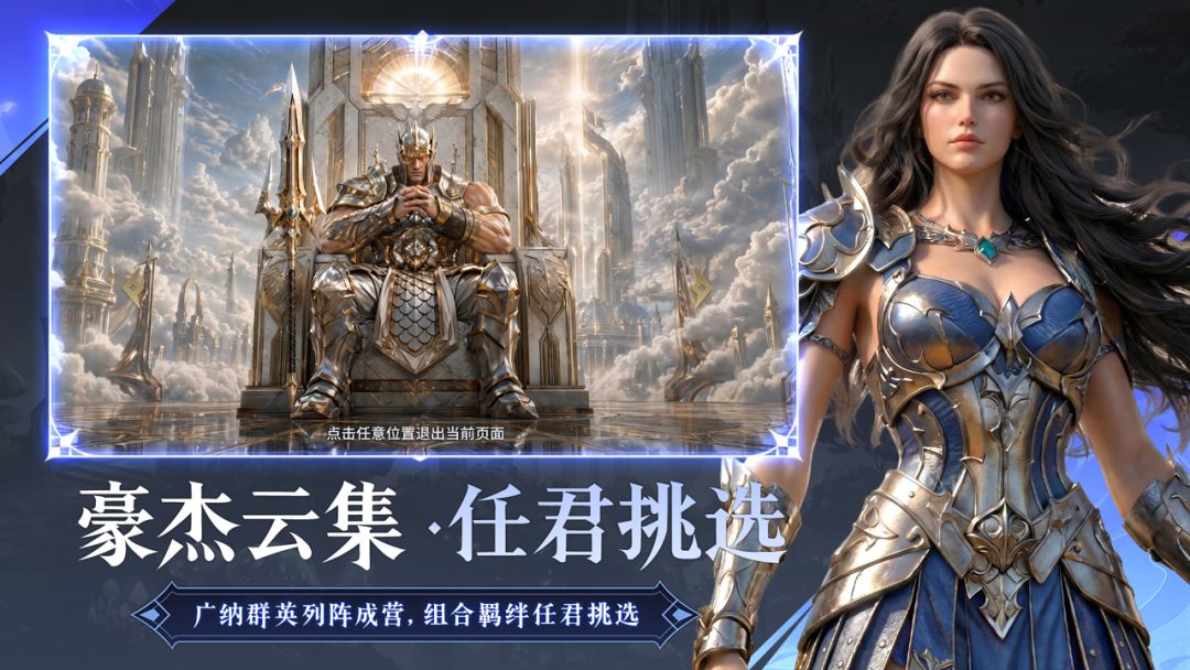 代号：诸天列传游戏截图