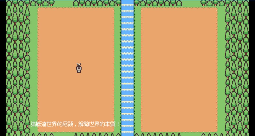 无限世界游戏截图