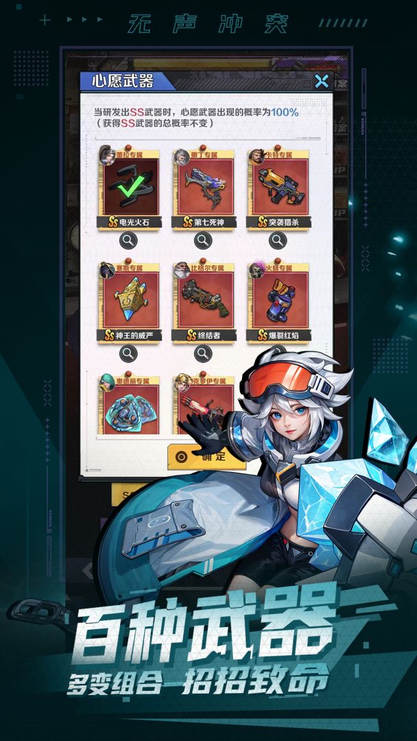 无声冲突游戏截图