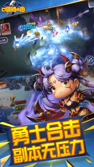 口袋骑士团--多人在线跨服阵营战游戏截图