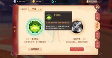 奶文玩三维：梦幻西游三维普陀【莲台灵仙】超实用新手攻略，经脉、技能、特技和加点分析