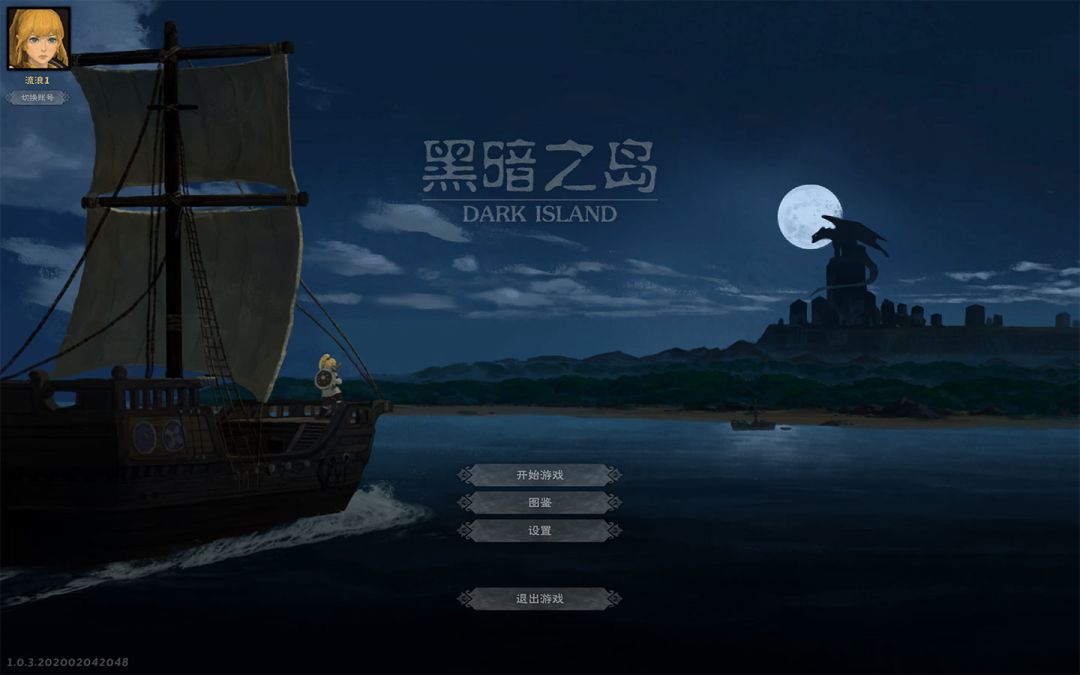 黑暗之岛游戏截图